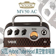 Vox MV50 AC 50瓦 Hybrid Tube Head 電吉他 真空管音箱頭, 1個