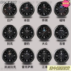 桃園熱銷 車載錶盤時鐘 汽車高精度電子錶 時鐘改裝飾品 高檔車用石英鐘錶, 1個, 标致,时钟+双面胶+备用电池