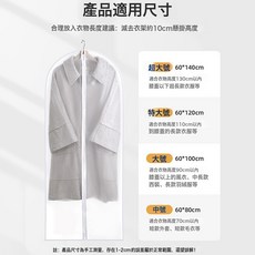 MORA 家用掛式衣物防塵罩衣櫃可掛式防潮大衣西服防塵袋全包西服套, 1個, 1個裝