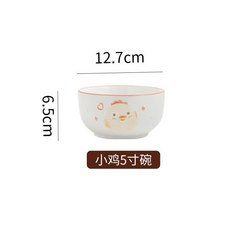 兒童可愛陶瓷飯碗 獅子造型餐盤 萌趣餐具套裝, 1個, 小鷄5寸碗