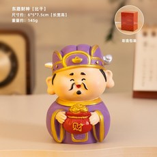 五路財神擺件 木架五件套 樹脂工藝品, 財神  東路財神