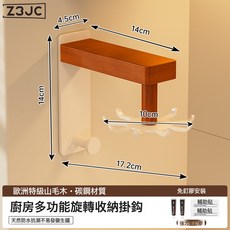 Z3JC 個物廚房旋轉掛鉤免打孔壁掛置物架勺子鍋鏟菜板掛架粘膠強力牆上, 1個, 中古風旋轉掛鉤-【帶鉤款】:如圖