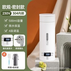 便攜式電熱水杯 500ml 智能溫控 燒水保溫, 304密封款-歐規220V三插插頭,10件以上