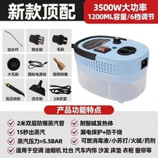 대용량 업소용 고출력 스팀해빙기 상업용 찌든때 수도관녹이기 동파방지 자동차 청소 헤브잇, 스 블루, 1개