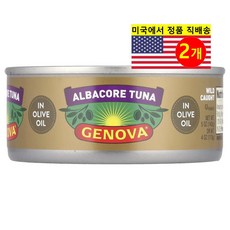 Genova 다양한 요리용 신선한 재료 풍부한 영양 올리브 오일 함유 알바코어 참치 142g 2개