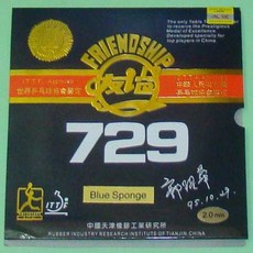 Friendship 729 郭躍華 729-FX 專業隊21號海綿套膠, 1個, 黑色 1.0mm