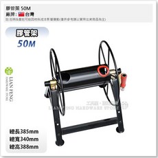 工具屋 收納式管架 捲式收納水管架 高壓管架 藥管架, 1個, 50M