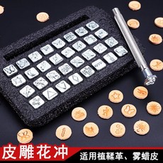 가죽공예 알파벳 불박 이니셜 새기기 각인 도구 세트 숫자, 인도 스타일의 인쇄