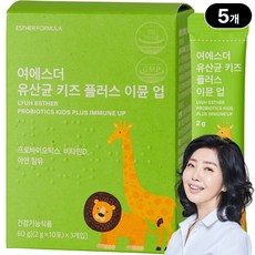 여에스더 유산균 키즈 플러스 이뮨 업, 5박스, 30회분