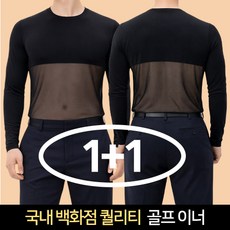 펜즈데이 1+1 남성 골프 이너웨어 상의 쿨 냉감 이너 기능성 티셔츠
