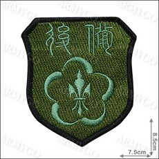 【ARMYGO】後備指揮部臂章 (三款可選擇) - 軍事風格配件 展現後備軍人榮譽感, 1個, 低視度版,不車魔鬼氈