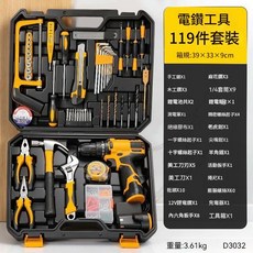 牛享 119件套 電鑽工具組, 1套, 升級款電動家用豪華工具套裝 牛享119件套