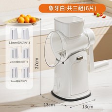 多功能切菜器 刨絲器 切片機 廚房料理神器, 象牙白 三組 六刀 升級款帶刀片儲存, 1個