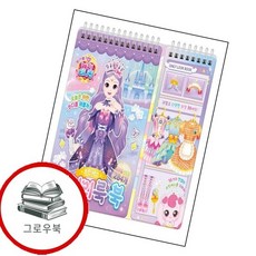 프린세스 캐치 티니핑 데일리룩 북 프린세스 프린세스캐치티니핑데일리룩북프린세스 추천도서, 없음