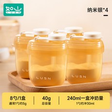 台灣出貨 分裝奶粉盒 便攜外出寶寶一餐一格小盒子嬰兒奶粉罐 防潮儲存罐 熱銷, 便攜奶粉盒--納米銀*4, 1個