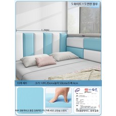 벽면 안전 벽쿠션 아기 침대가드 3D 입체 등받이 쿠션 놀이방 인테리어 매트, 1개, 크림화이트5 연한블루5