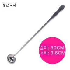 숟가락 긴 손잡이 식기 조리기구 티스푼 가정용, 1개, 원형 숟가락 30CM