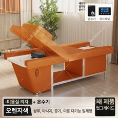 고급 마사지 샴푸대 이발소 이동식 전용 샴푸 머리감는, 오렌지온수기