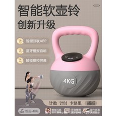 利寶 智慧音樂壺鈴 智能互聯APP, 4kg粉藍芽音樂 語音播報計數 APP跟練, 1個, 4g