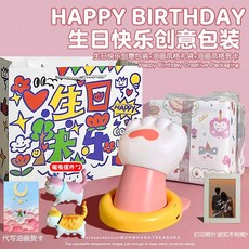 귀여운 캐릭터 말랑이 무드등 수유등 데스크테리어, 생일 축하 디자인 박스 + 생일 축하 주머니