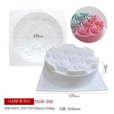 실리콘 샌드 무스 틀 베이킹 몰드 오목컵, 1개, 단일 나선 꽃