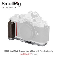 SmallRig 適用於 Nikon Z f 相機 L型木質手柄底板 輕巧舒適 鋁合金保護, 1個, #5707