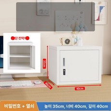 상세설명참조 옷장 미니금고 가정용 비상금 보관함 보안 잠금상자, 35 x 40x40cm 2단 조합 + 열쇠잠금