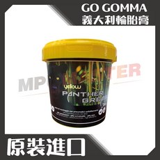 美斯特機車工具-GO GOMMA 義大利 輪胎膏 1KG 4KG 原裝進口 輪胎蠟 潤胎膏 潤胎蠟 輪胎油 輪胎膏刷, 1個, 1公升