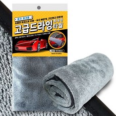 특대형세차타올 고급타월 자동차용 초극세사세차타월, 본상품