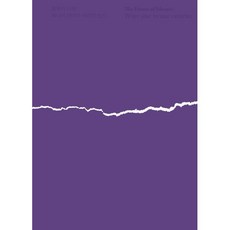 침묵의 미래: 하나의 언어가 사라진 순간, 경기문화재단백남준아트센터, 김애란,김윤서,김정현,로버트 파우저 저/김윤서 편