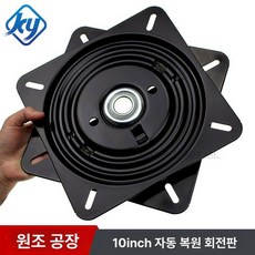 회전 의자 베어링 이동식 교체용 트롤리 스퀘어 리셋, 10인치 오프셋, 1개