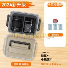 電子防潮箱 相機防潮箱 乾燥箱, 1個