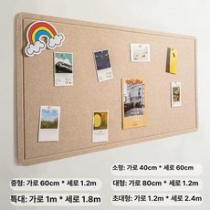 사무실 대형 게시판 북유럽벽부착 펠트, 다크카멜