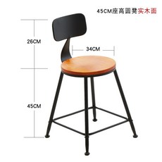 椿嶼 鐵藝吧檯椅奶茶店桌椅組合 咖啡廳高腳椅吧臺凳酒吧椅實木小圓桌方, 圓款坐高45木板坐面, 1個