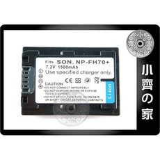 SONY NP-FH70電池 DCR-DVD403E DVD405 DVD406E DVD407 DVD408 攝影機電池 小齊的家, 電池, 電池