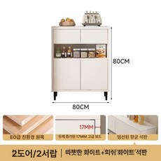 슬림 수납장 서랍장 쇼파 80x20 낮은틈새수납장 모던, 80x20cm