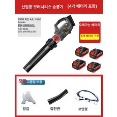대포 송풍기 초강력 블로워 휴대용 유선 대포송풍기 무선, 40V 무브러시 듀얼 4개, 1개