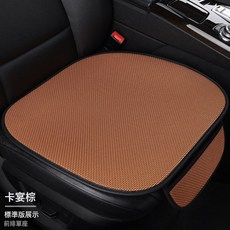 DFMEI 夏季冰絲專用汽車坐墊三件套單片通風座椅墊四季通用座墊透氣車墊, 卡宴棕前排單片