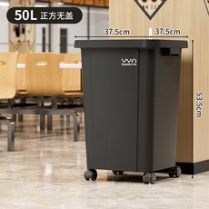 帶輪子垃圾桶可移動滑輪大號40陞60家用廚房商用無蓋, 正方無蓋黑灰色50Lyyn（帶壓框）