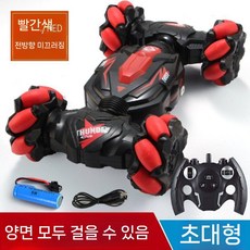 ZIPIA 제스처감지 RC카 모션인식 RC 장난감 드리프트, 45분, C. 빨간색28cm4륜구동, 1개