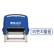 올드림 콜스탬프 자동스탁 이면지활용 대 20x70mm N-0825 사무용품, 본상품선택, 1개