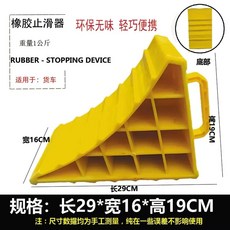 버팀목 고임목 자동차 트럭 경사로 리프트 중장비 받침대 받침목 A. 중형, C. 중형, 1개