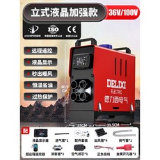 무시동히터 캠핑용 트럭 난방기 차박용 캠핑카 온풍기, 1개, 36-100V LCD 강화형 (세로)