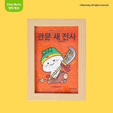 퍼즐 선물 퍼즐액자 행운퍼즐 퍼즐선물 행운의퍼즐 아기퍼즐 재물퍼즐 재물선물, 전쟁 승리, 1피스, 1개