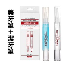 KOJIMA寵物牙齒清潔筆套裝 牙結石去除護理 狗狗貓咪適用 口腔SPA護理 白色潔牙筆 藍色美牙筆, 白色潔牙筆, 藍色美牙筆, 1個