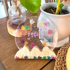 방과후학교 미술수업 캘라그라피 스티커 압화 스탠드 꾸미기 아동센터 아동교육 미술시간, 압화 레이스 플라워