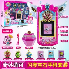 台灣熱賣 奇妙萌可閃亮寶石魔法手機玩具套裝愛心樂美公主變身器2023款, 1個, 【新品推薦】閃亮寶石手機套裝