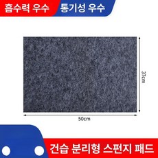 청결 발판 현관 축산 연구실 소독매트, 1개