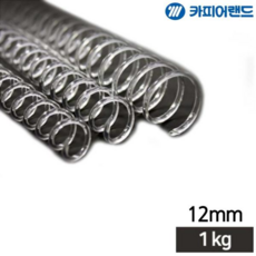 제본용 3대1 투명 PET 코일링 크리스탈링 1Kg 12mm