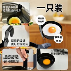 掛耳式水煮荷包蛋煮蛋器 早餐蛋湯分離蒸蛋勺, 不銹鋼+硅膠 煮蛋器,一個裝